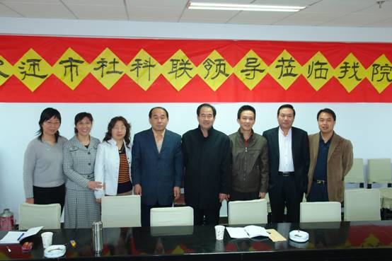 市社科联领导来best365调研