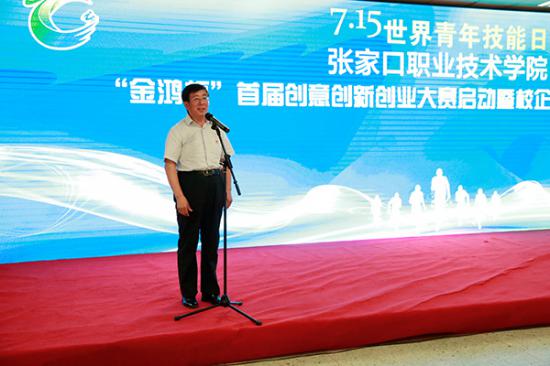 学院举行“金鸿杯”首届师生创意创新创业大赛启动暨校企合作签约仪式