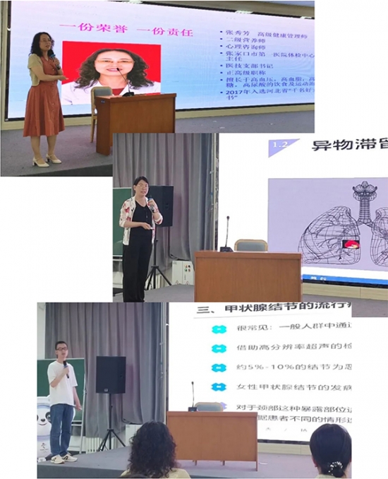 关爱健康 守护幸福 | 学院工会举办检后管理知识讲座