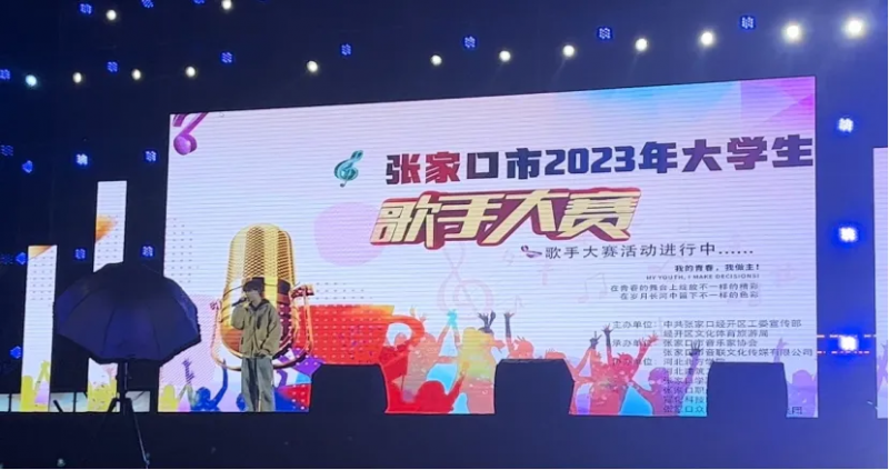 best365学子在2023全市大学生歌手大赛中获奖
