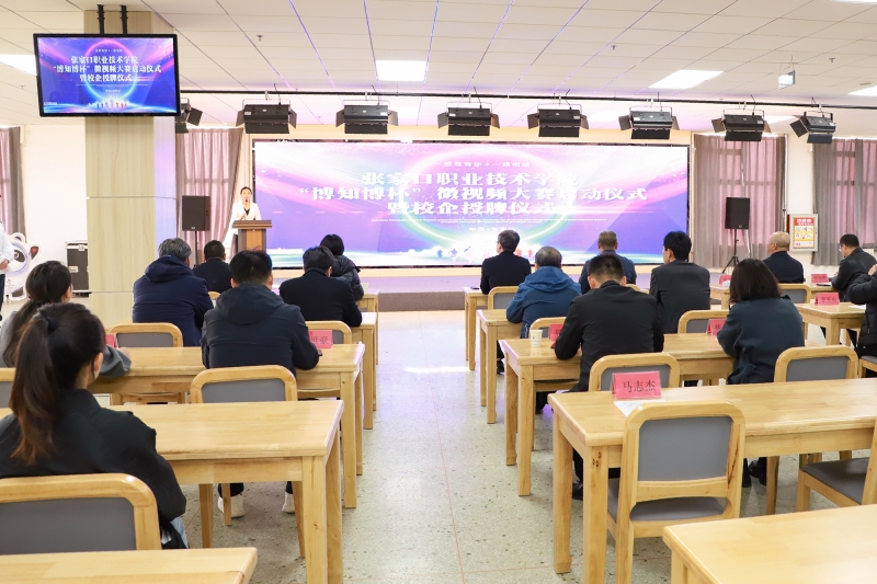 学院“博知博杯”大学生微视频大赛正式启动