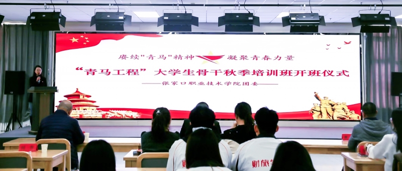 best3652023年“青年马克思主义者培养工程”培训班开班