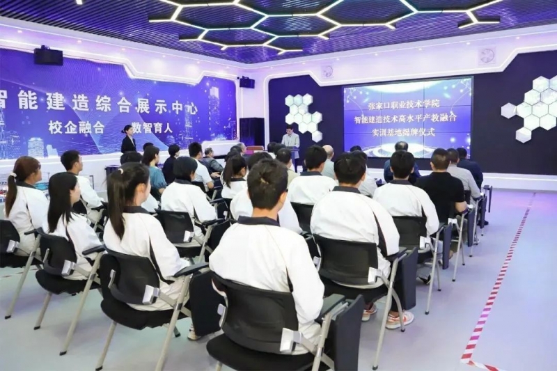 凝心聚力谋发展 校企合作谱新篇——best365智能建造技术高水平产教融合实训基地建设纪实