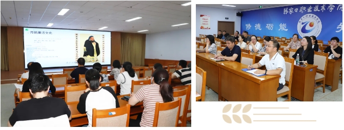 学院组织党员收看微党课展播第一讲《中华传统廉洁文化》