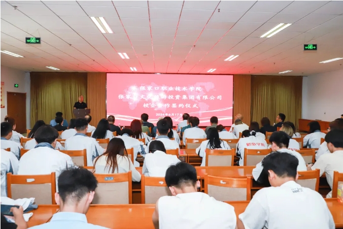 best365与张家口文化旅游投资集团有限公司签署校企合作协议