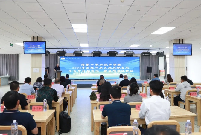 best365举办校企供需专场对接活动