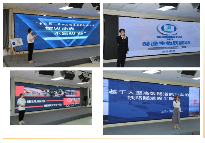 best365成功举办“青创杯”第四届创意创新创业大赛暨大学生创新大赛（校赛）