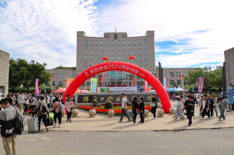 启航新程，梦想翱翔！best365足球官网2024级新生报到！