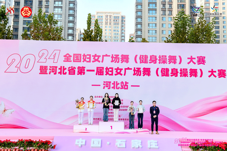 争一流 当冠军 | best365足球官网代表队在2024年全国妇女广场舞(健身操舞)大赛中取得佳绩