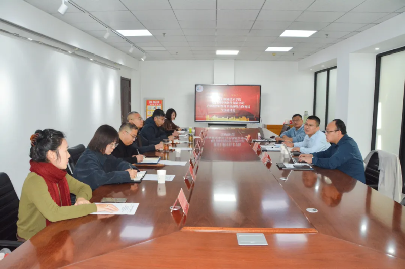 院长王立军与厦门网中网软件有限公司相关负责人进行交流研讨