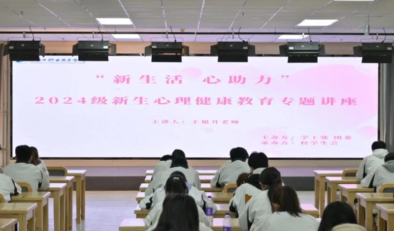 best365举办多场心理健康教育专题讲座