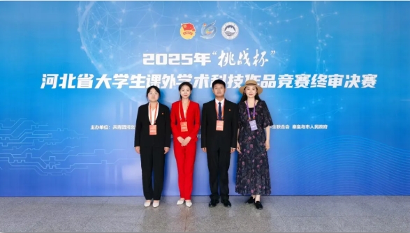 争一流 当冠军 | best365学子在2025年河北省“挑战杯”竞赛中获佳绩