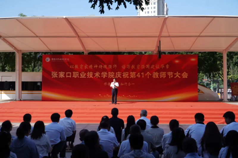 新闻速递 | 学院举行庆祝教师节活动