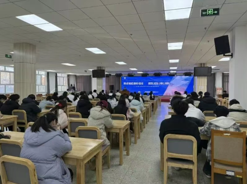 新闻速递 | 学院开展“财赋新创 数启未来”大学生创业财务思维培训