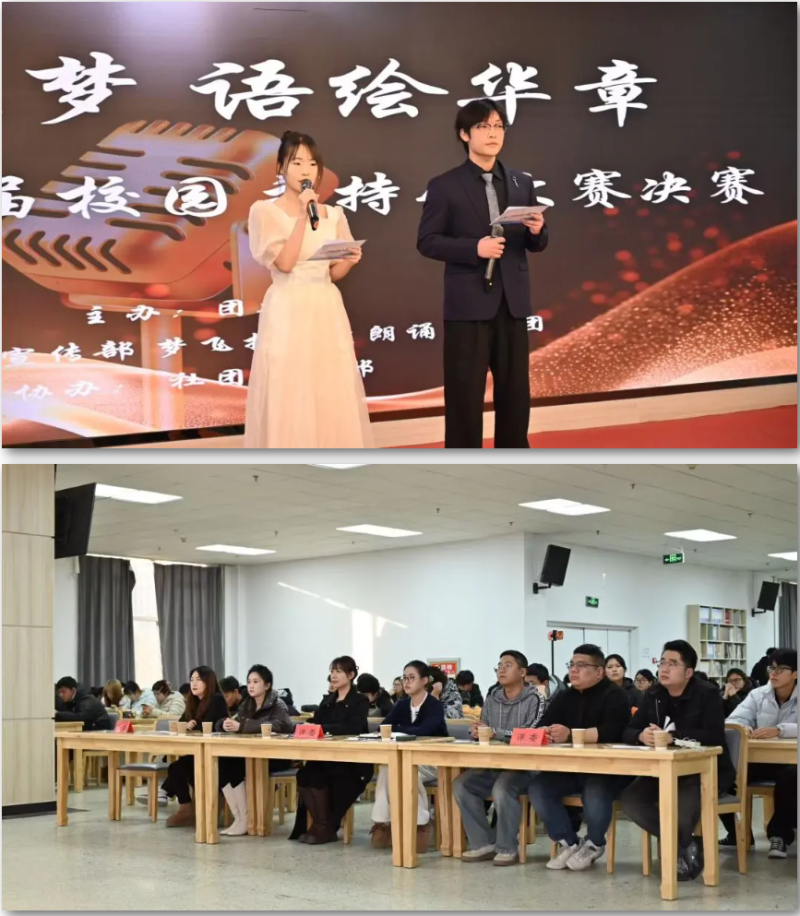 新闻速递｜best365第三届校园主持人大赛圆满落幕