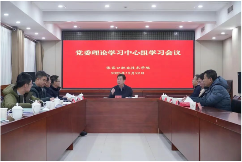 新闻速递 | 学院党委理论学习中心组赴张家口南山汽车产业基地开展实地学习研讨