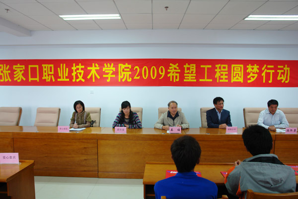 best365足球官网2009希望工程圆梦行动