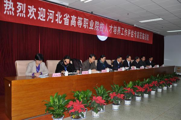 专家组评估best365反馈意见会