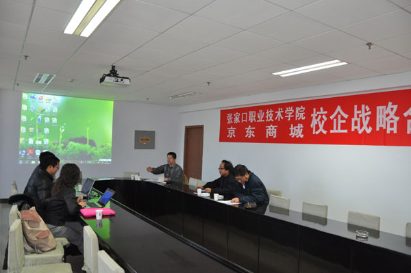 best365与京东商城举行校企战略合作洽谈会