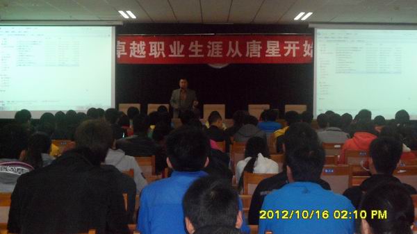 唐星国际科技（集团）有限公司来best365举办专场招聘会