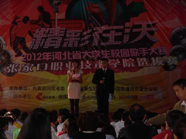 best365组织大学生校园歌手大赛