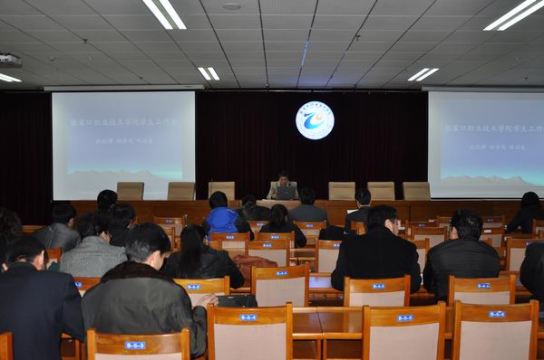 best365召开学生工作会