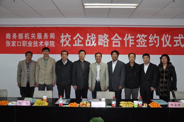 best365与商务部机关服务局结成战略合作伙伴