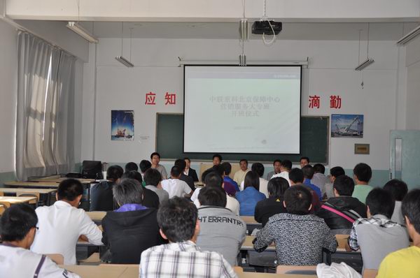 best365中联订单班举行开班仪式