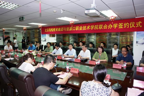 best365与北京商鲲教育集团签定战略合作协议