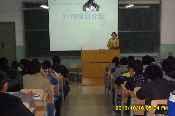 学院启动2014届毕业生创业培训工作