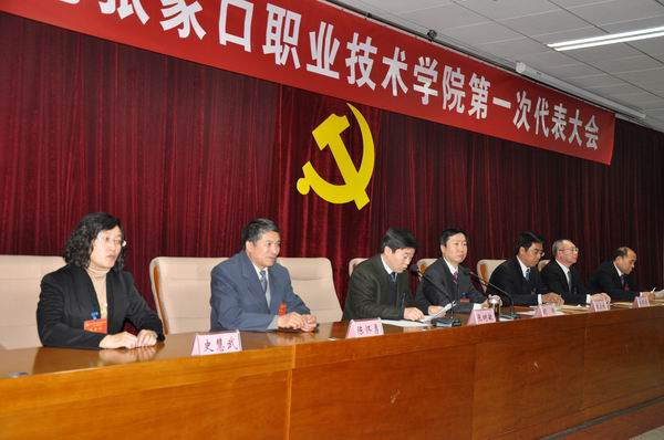 中国共产党best365足球官网第一次代表大会胜利闭幕