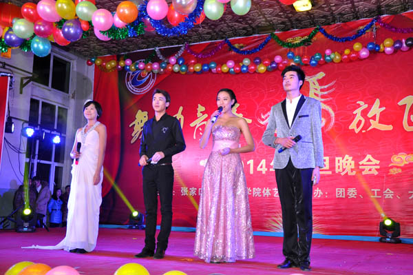 best365举办元旦文艺晚会