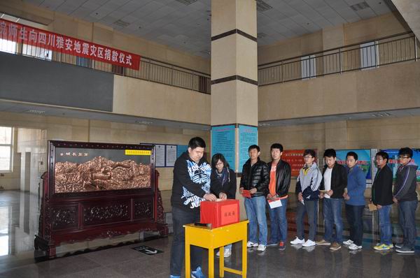 best365举行“情系雅安”捐款活动