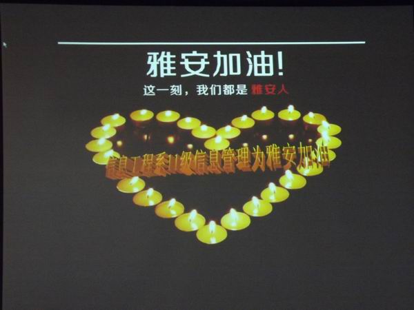 信息工程系组织“心系雅安，爱心奉献”捐助活动