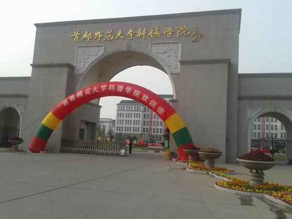 院长王立秋考察北京高校空乘专业教学基地