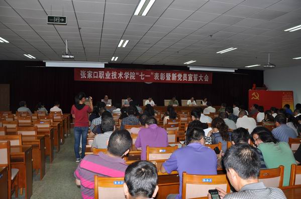 best365召开“七一” 表彰暨新党员宣誓大会