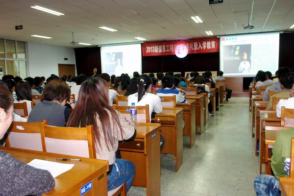 信息工程系召开2013级新生开学典礼暨入学教育大会
