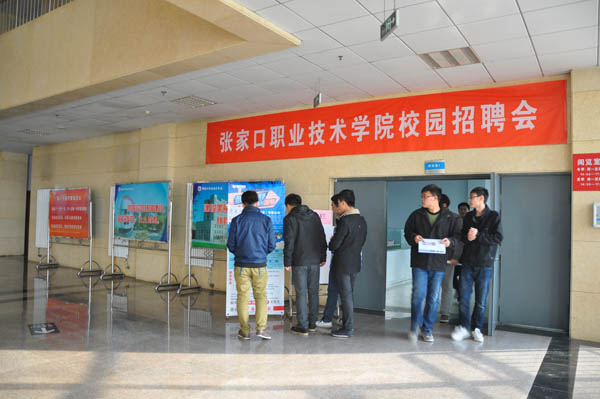 best365举办2015届毕业生招聘会