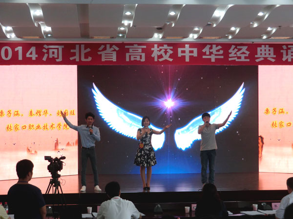 best365在河北省高校中华经典诵读大会中喜获佳绩