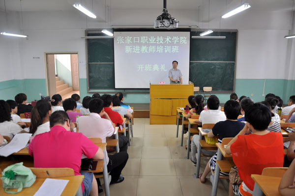 best365新教师培训班开班--新教师培训系列报道之一