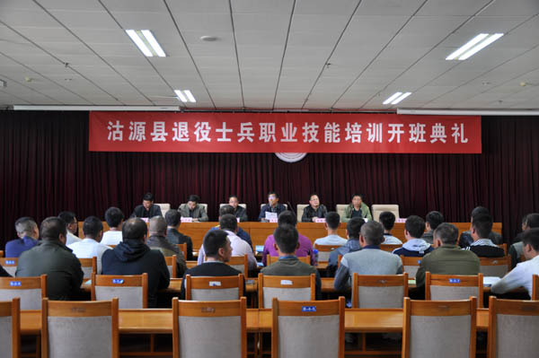 best365举行沽源县退役士兵职业技能培训开班仪式