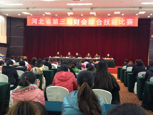 喜报：best365学生在河北省第三届财会综合技能比赛中获奖
