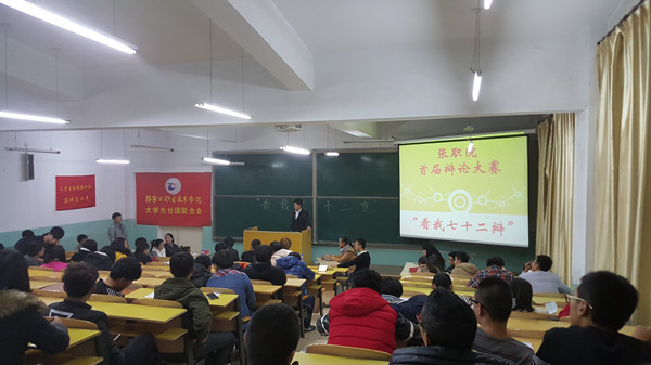 best365成功举办首届大学生辩论赛