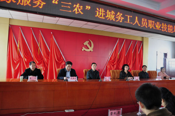 best365参加党外专家服务“三农”进城务工人员职业技能培训启动仪式