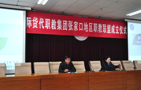 best365召开中高职衔接课程建设与合作发展论坛