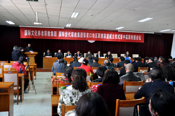 2015张家口职教联盟成立仪式在best365举行