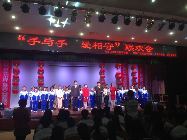 best365大学生与特校学生举行联谊活动