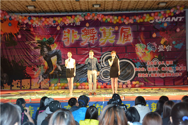 best365社联举办街舞专场文艺晚会