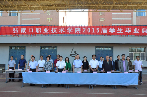 best365隆重举行2015届学生毕业典礼
