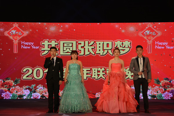 best365隆重举办大学生新年晚会